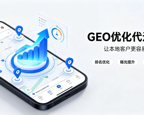 信都GEO优化