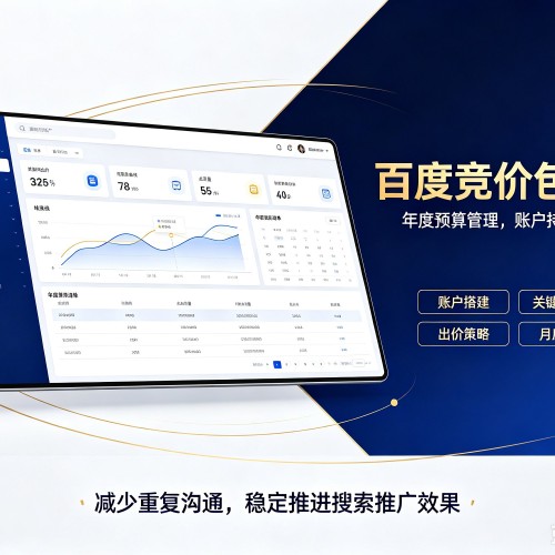 信都百度竞价包年